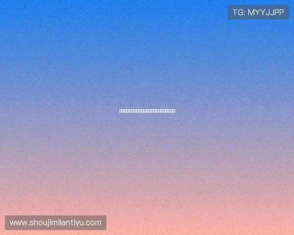 下载米兰达的详细步骤和最新版本介绍让你轻松掌握