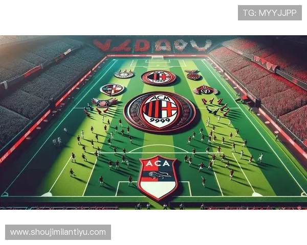 分析AC米兰官网历史对俱乐部形象塑造和粉丝互动的影响力