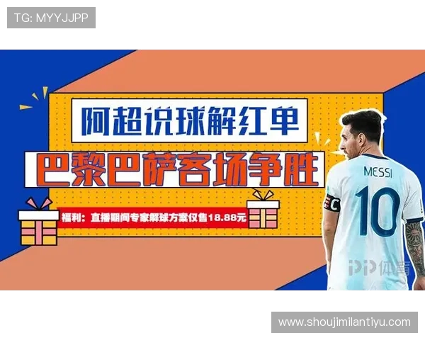 米兰体育平台官网的官方直播服务介绍与观看指南