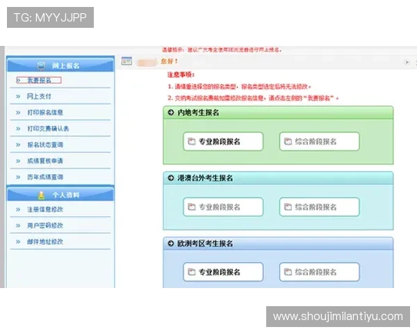 米兰体育官网登录入口网址官方入口地址及使用流程详解，快速进入官方平台