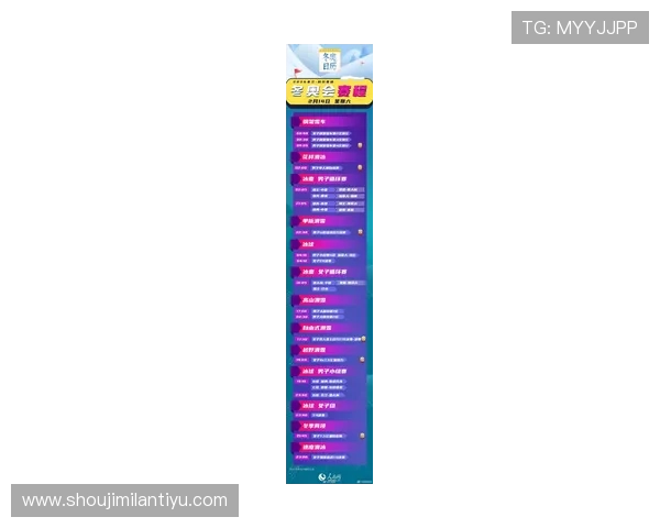 米兰平台官网赛事直播与比赛信息实时更新