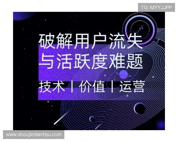 开元体育娱乐：提升平台用户粘性和活跃度的多渠道营销策略分享
